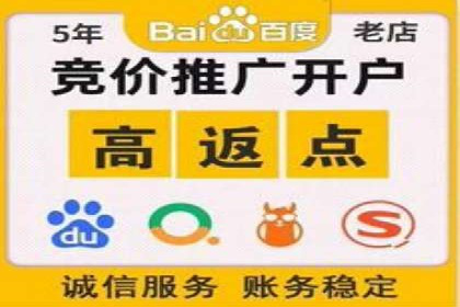 竞价推广开户费用案例：如何快速提升品牌知名度